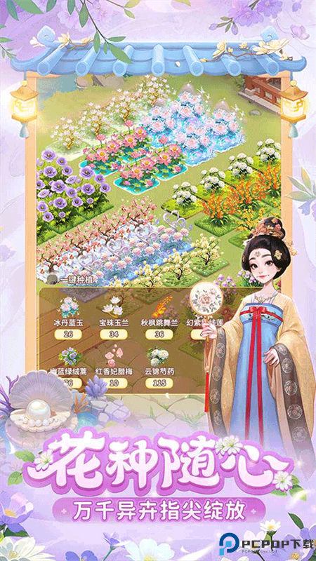 我的花园世界官方正版手游最新版