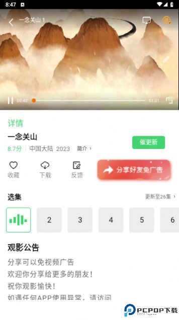 蜗牛影院最新版最新版