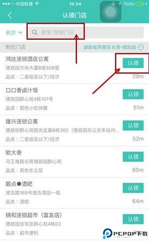 美团开店宝商家版