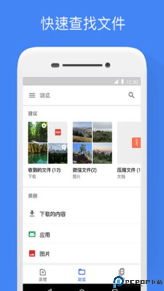 谷歌文件极客最新版