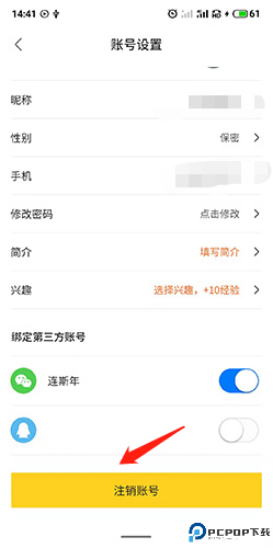 毒舌影视
