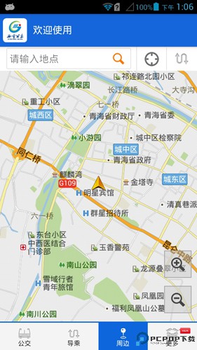 西宁智能公交最新版