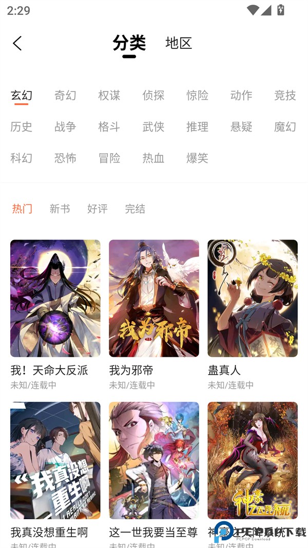 漫海漫画最新版