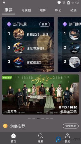 雷特影视最新版