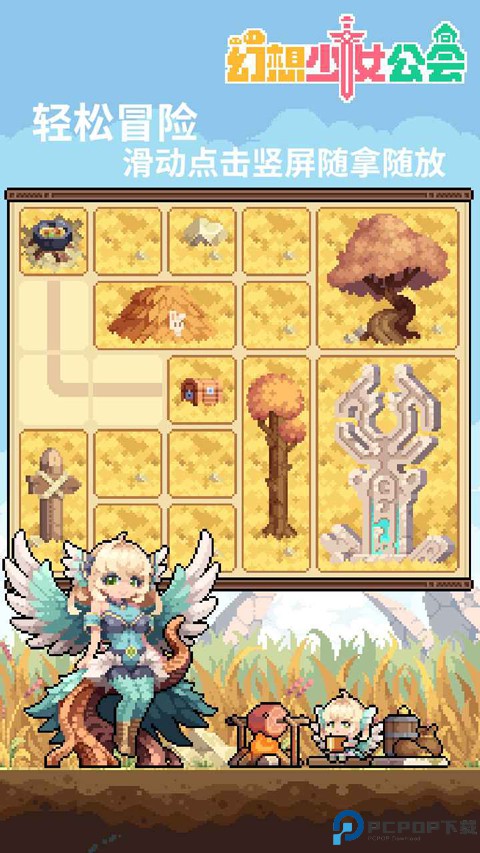 幻想少女公会正式版免费下载