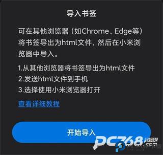 小米浏览器