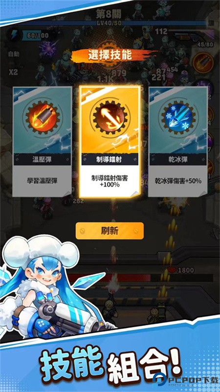 向僵尸开炮手游最新版