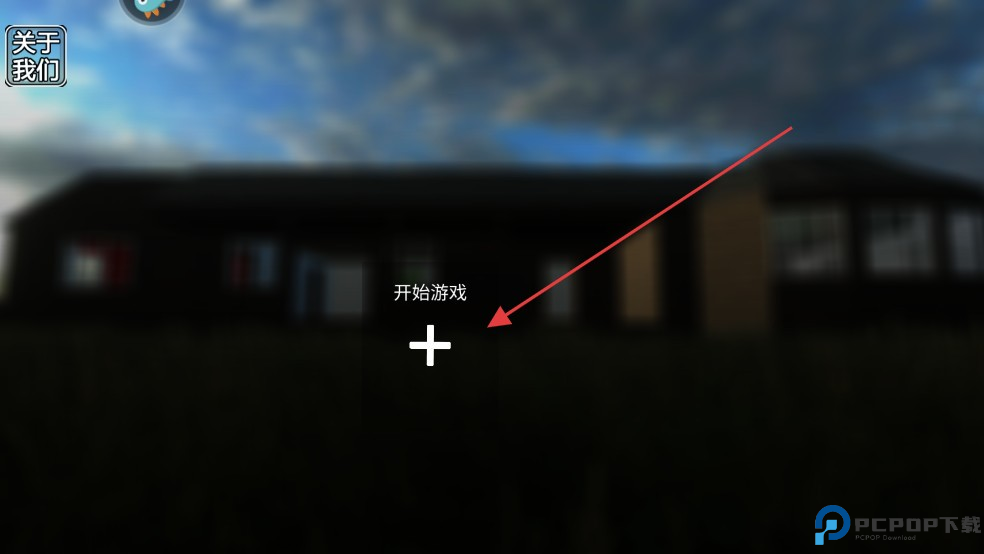 拆了老王家