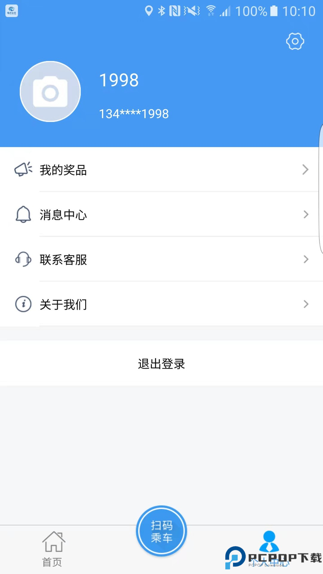 邢台公交最新版
