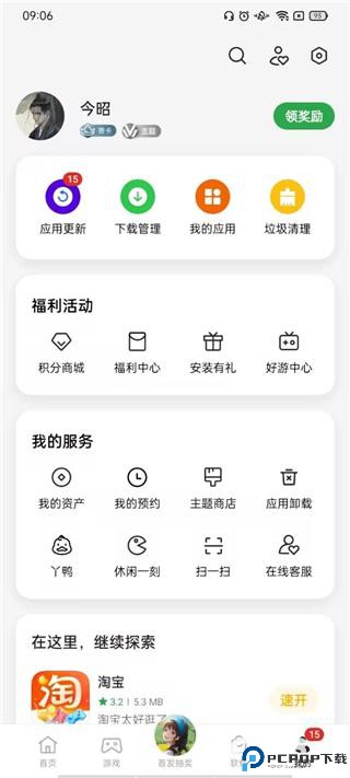 oppo应用商店安卓版