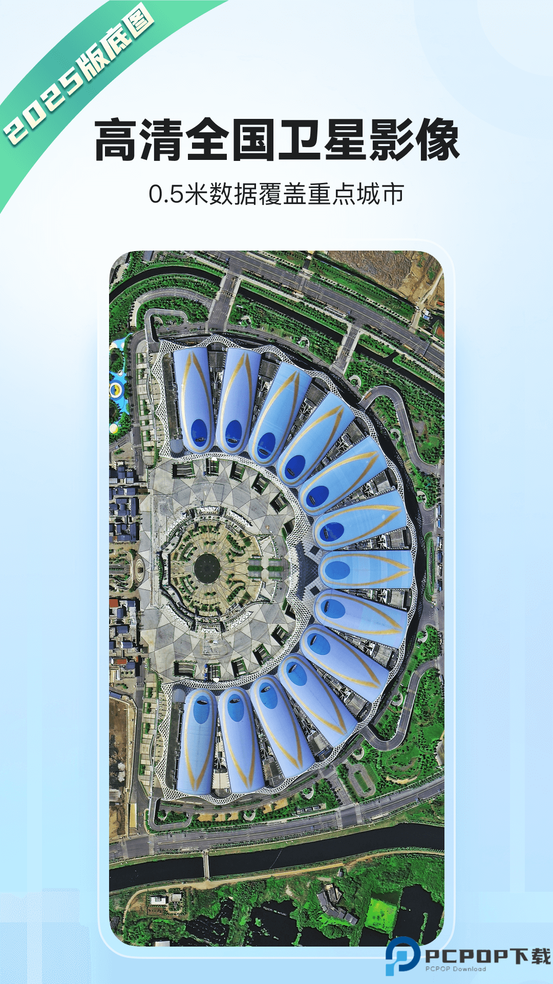 四维地球最新版