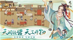 华夏绘世录手游免费下载