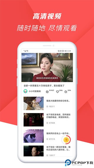 爆米花视频手机版