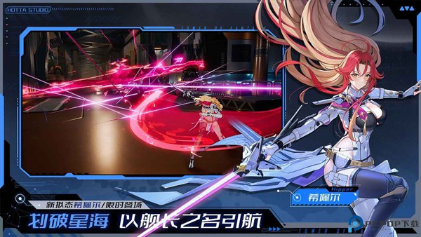 幻塔测试服免费下载