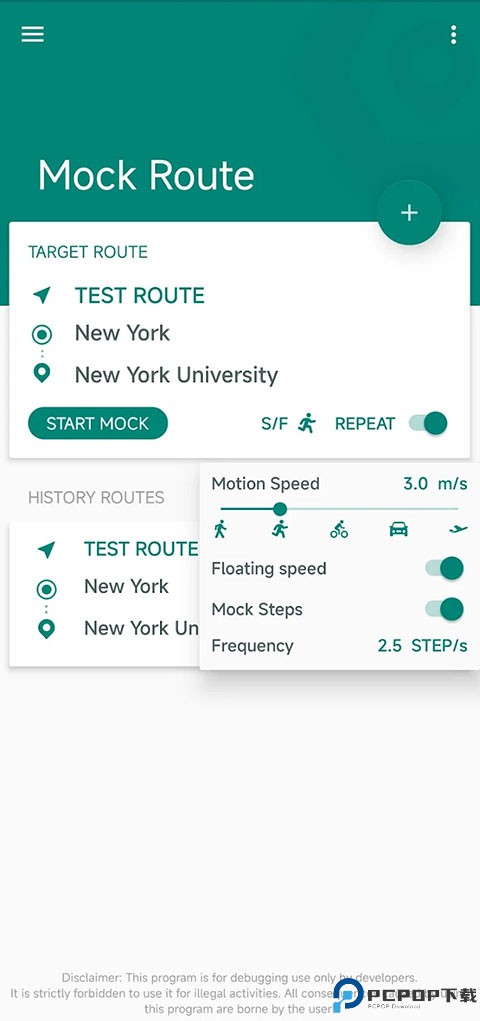 Fake Location虚拟位置