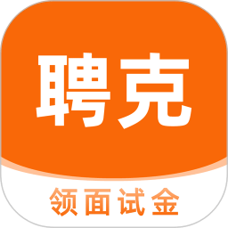 聘克招聘手机版