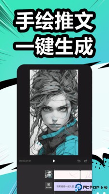 漫影快剪免费版最新版