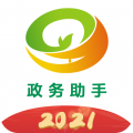 政务助手最新版