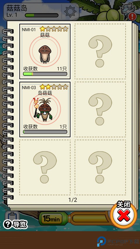 菇菇栽培研究室TheWorld免费下载