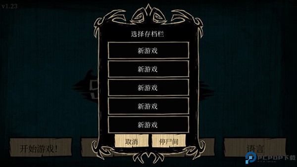 饥荒海难手游免费下载