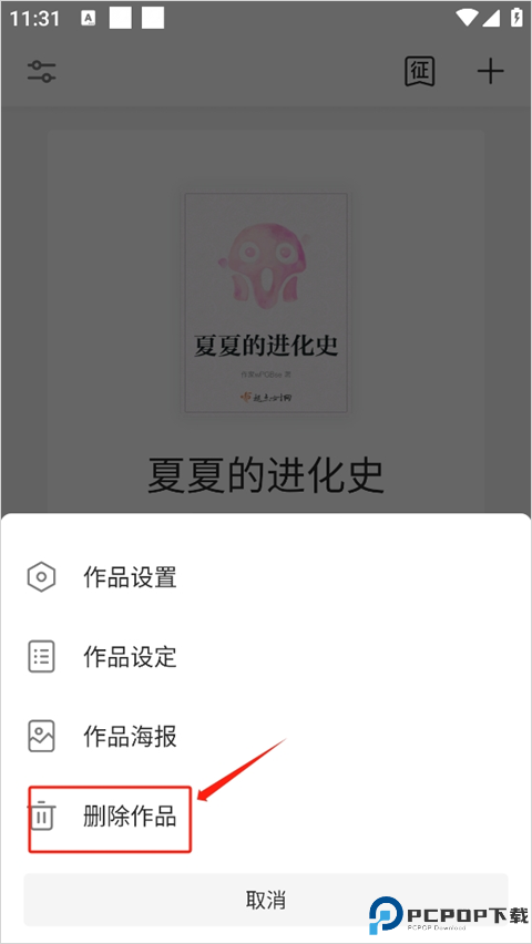 作家助手手机版