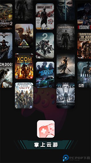 掌上云游最新版