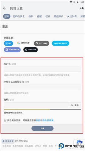 米坛社区Beta