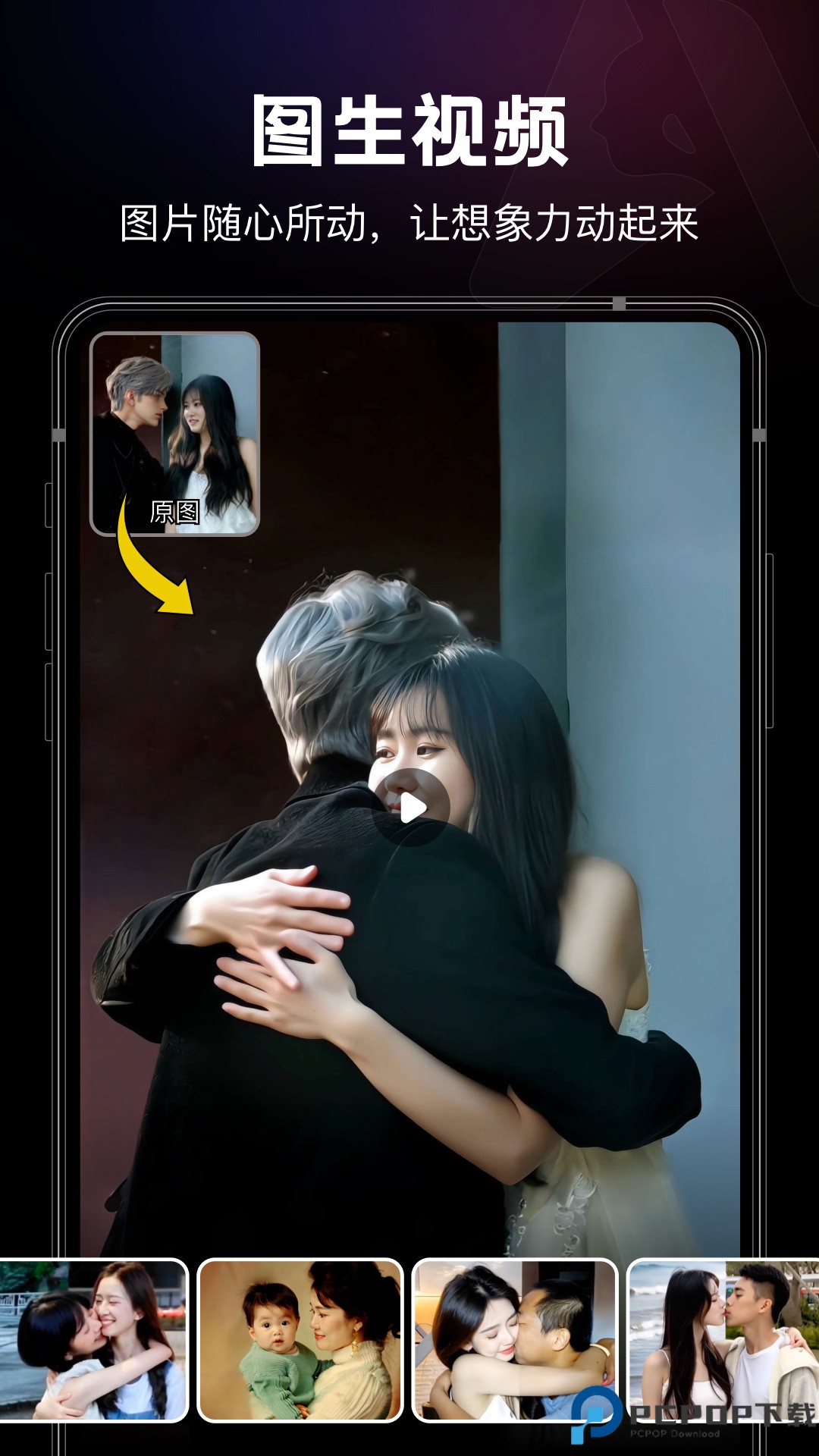 美趣AI官方版最新版