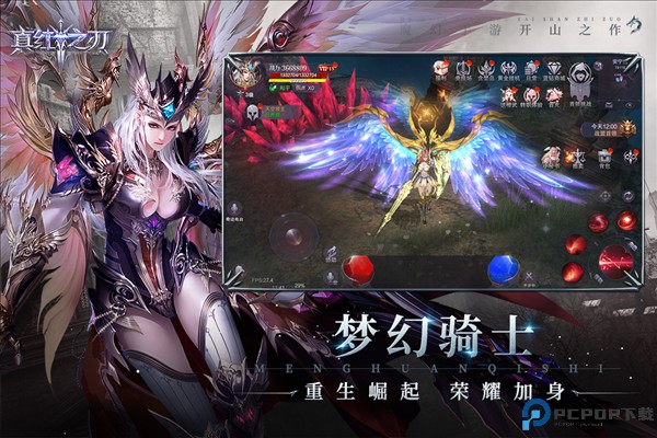 真红之刃安卓版免费下载