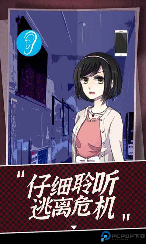 声之寄托SP免费下载