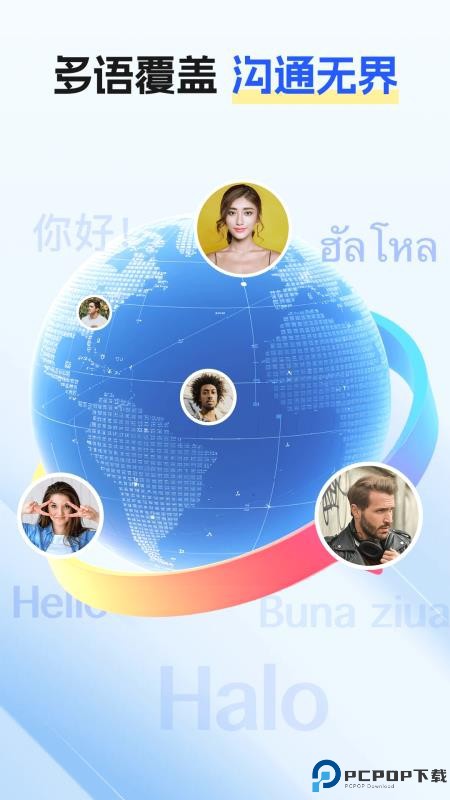 最美翻译官手机版