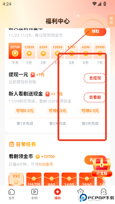 河马剧场看短剧免费版