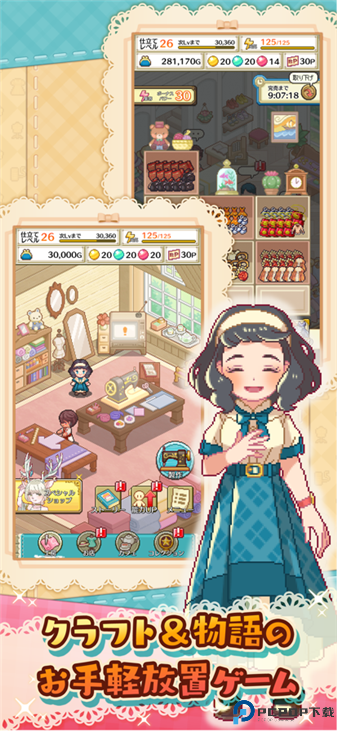 微笑裁缝店正式版免费下载