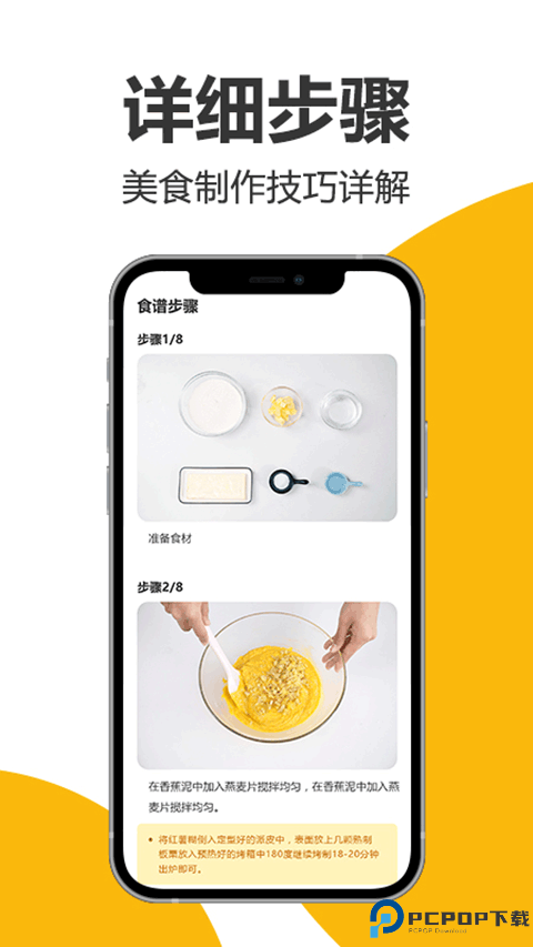 海氏烘焙最新版
