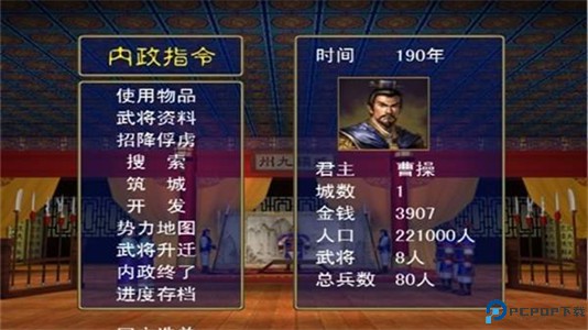 三国群英传2手机版