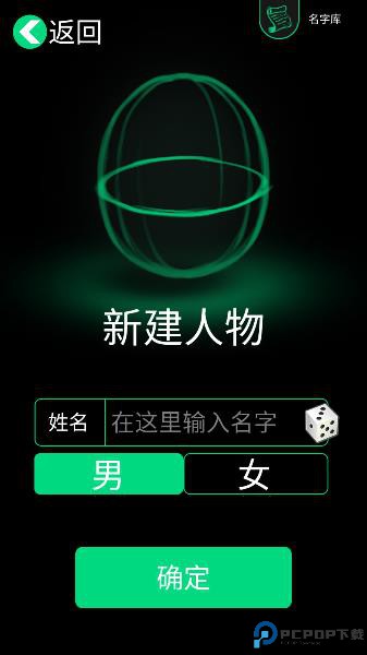 逗比人生模拟器免费下载