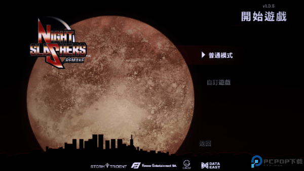 午夜杀生重制版