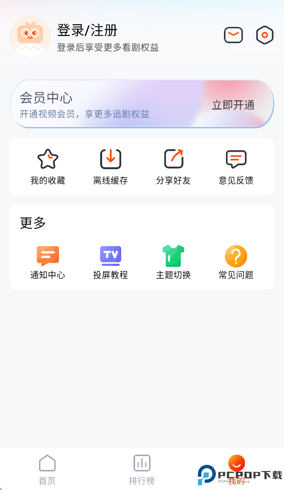 番喜视频追剧最新版