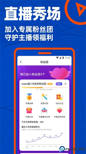 blued极速版无限闪照最新版