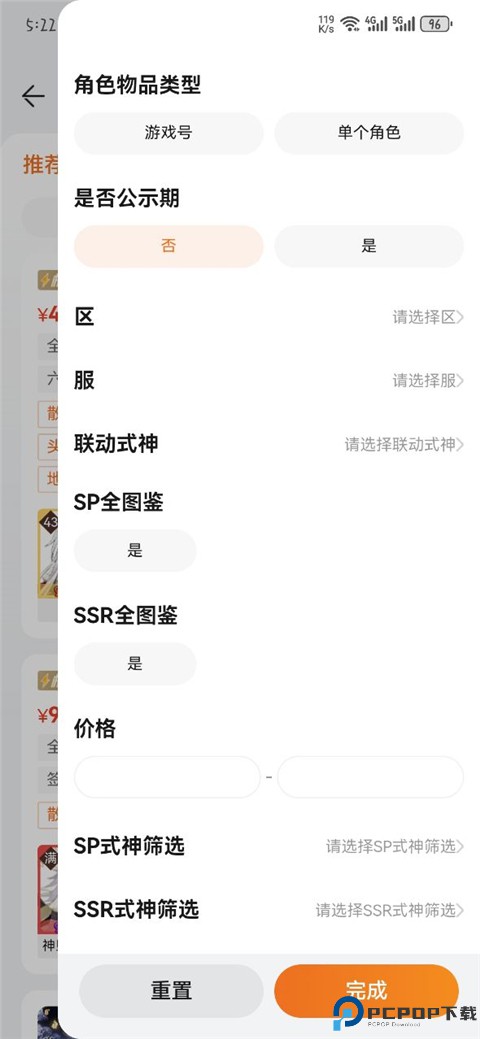 藏宝阁华为渠道服