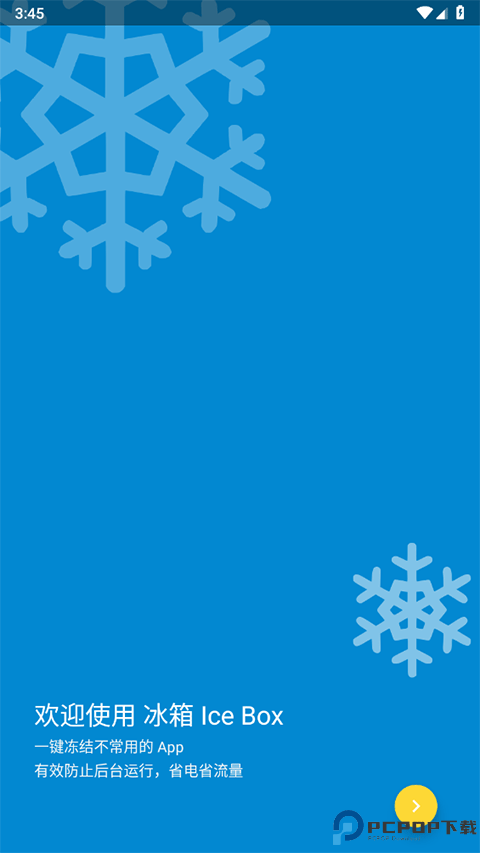 IceBox冰箱最新版