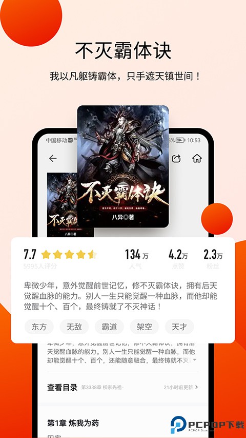 阅瓣免费小说最新版