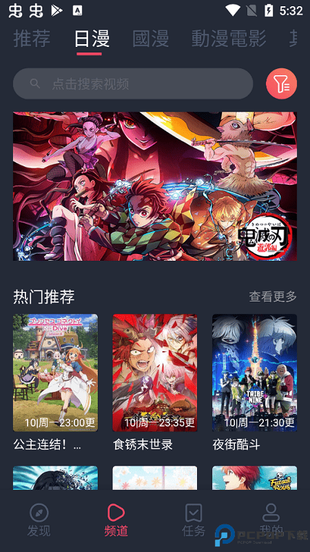 囧次元樱花动漫app最新版