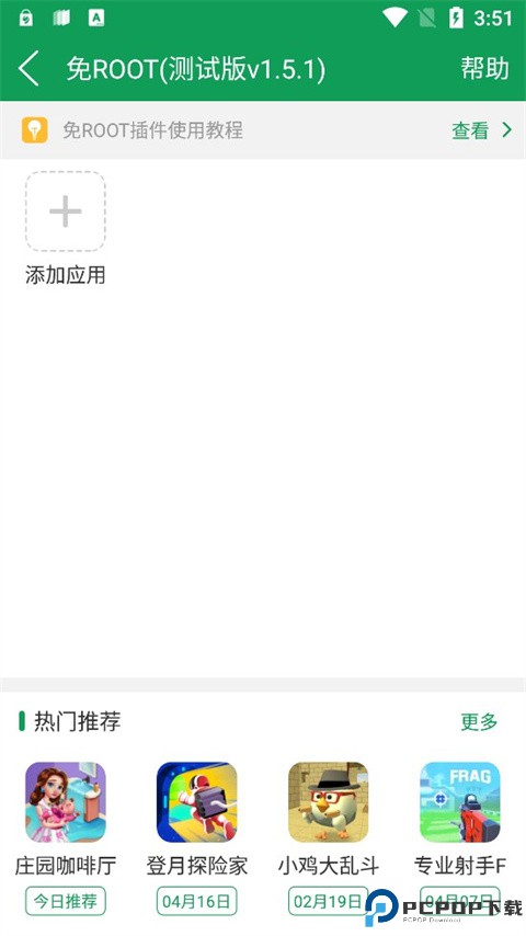 7723游戏盒老版本