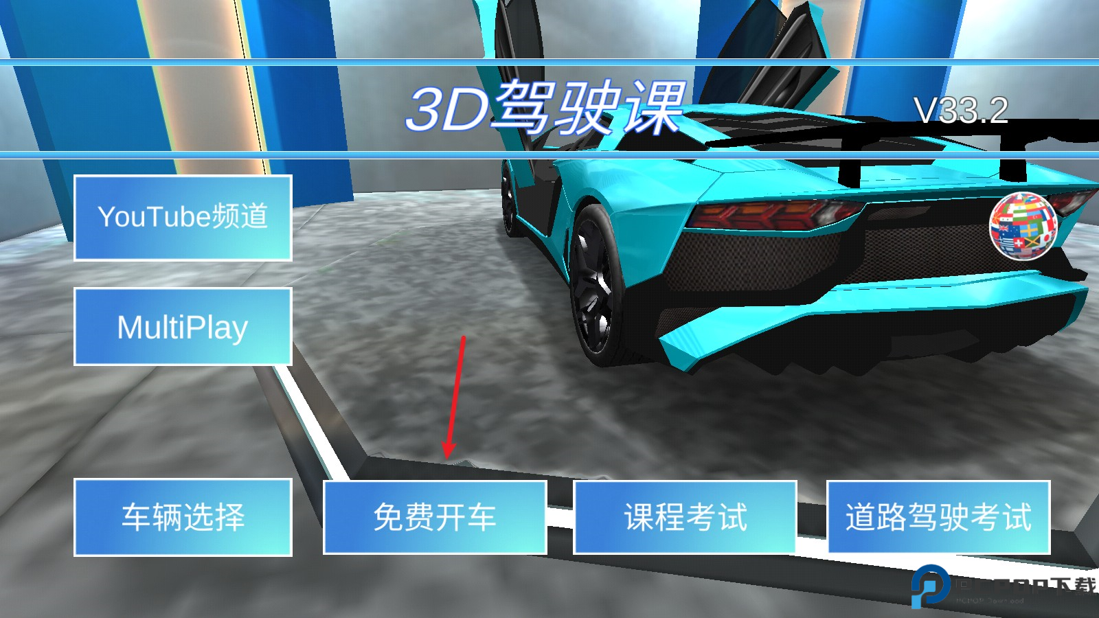 3d开车驾驶模拟
