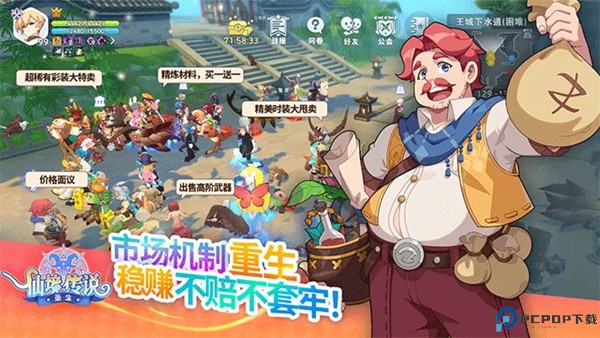 仙境传说重生安卓版免费下载