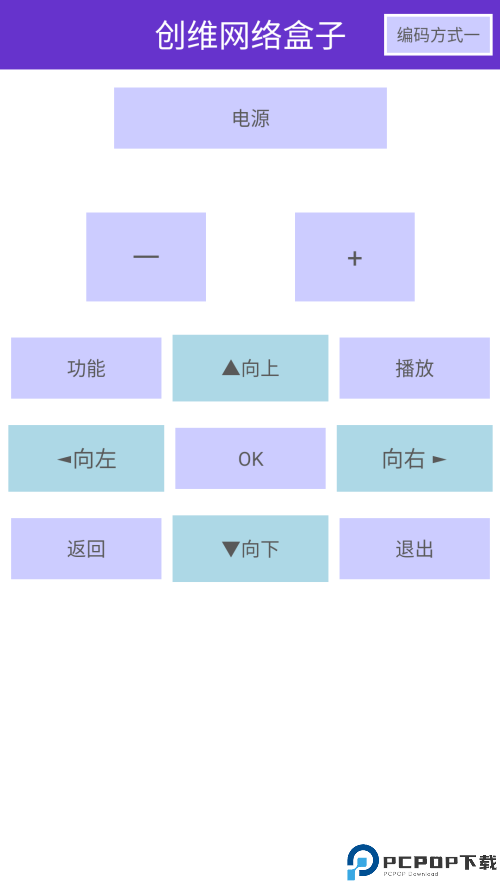 万能遥控王手机版
