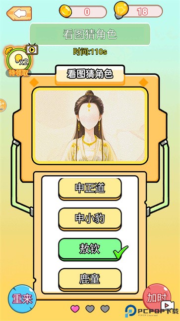 看图猜人物手游免费下载