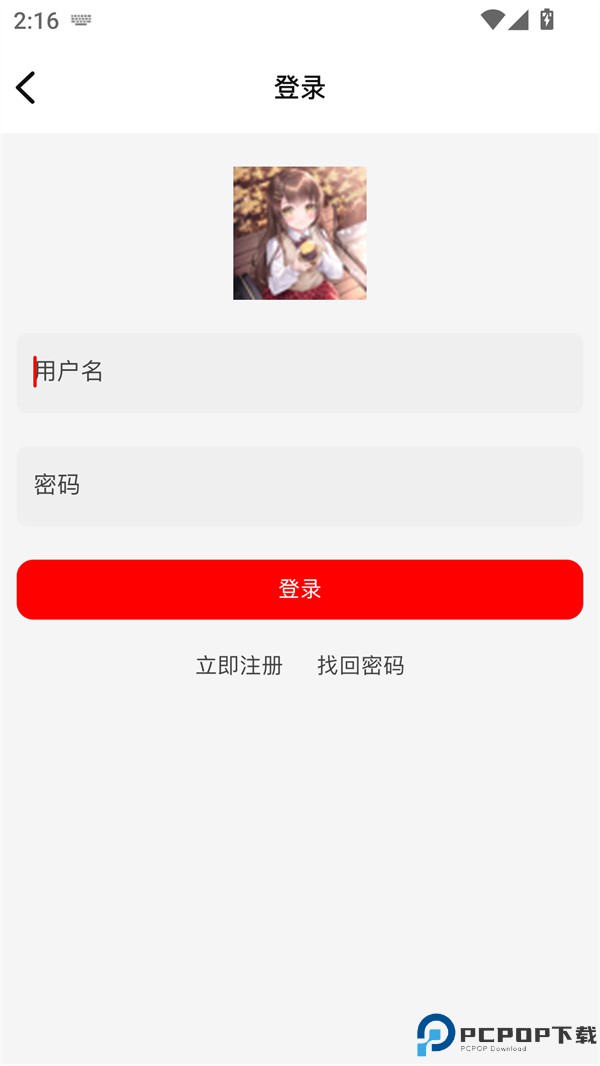 番薯动漫最新版