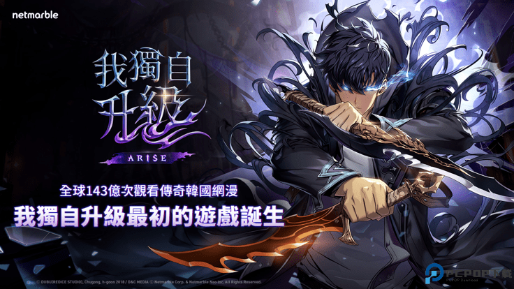 我独自升级游戏免费下载